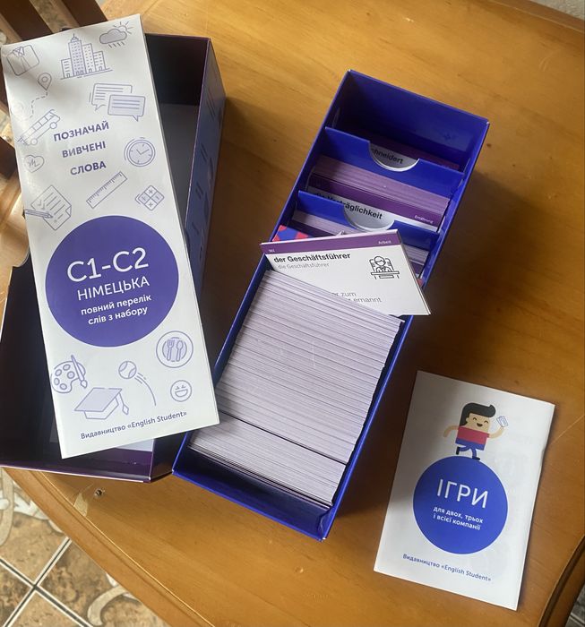 Німецька мова С1-С2 картки для вивчення слів
