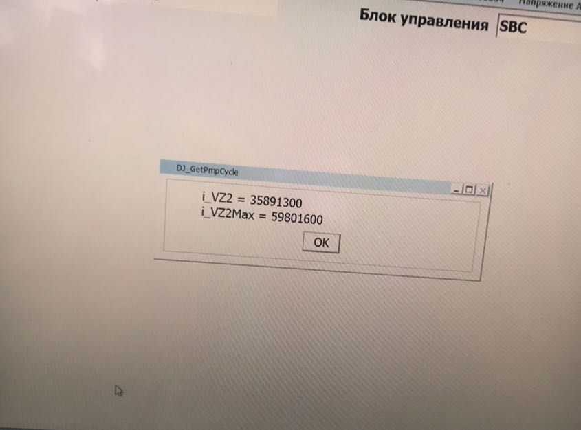 Блок SBC W211 2004р A0054317912  A0054317912Q1   0265960026