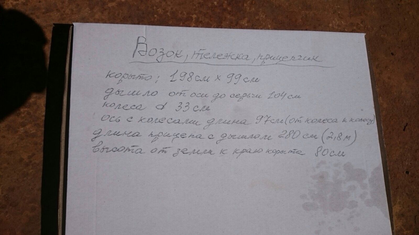 Продам причіп для трактора прицеп прицепчик