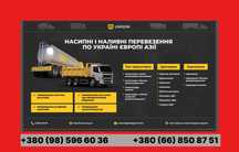 Цистерна Услуги перевозки аренда цистерны хим. пищевая наливные грузы