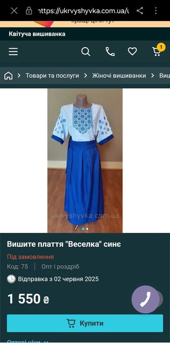 Вишита сукня 48 р
