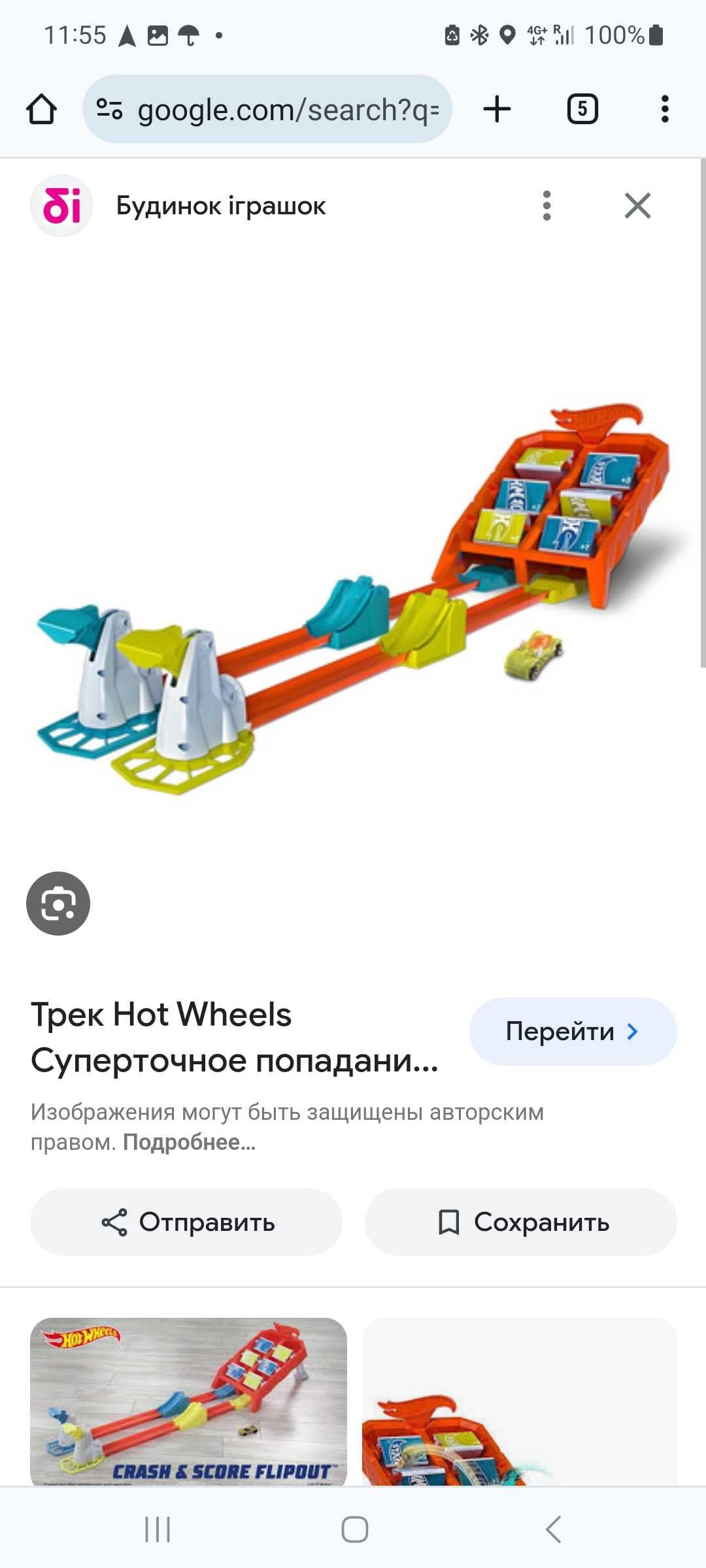 Трек hot wheels точное попададание