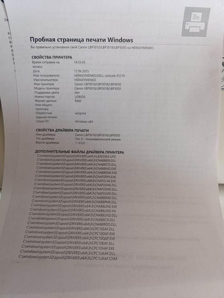 Принтер лазерний Canon LBP3010
Прин