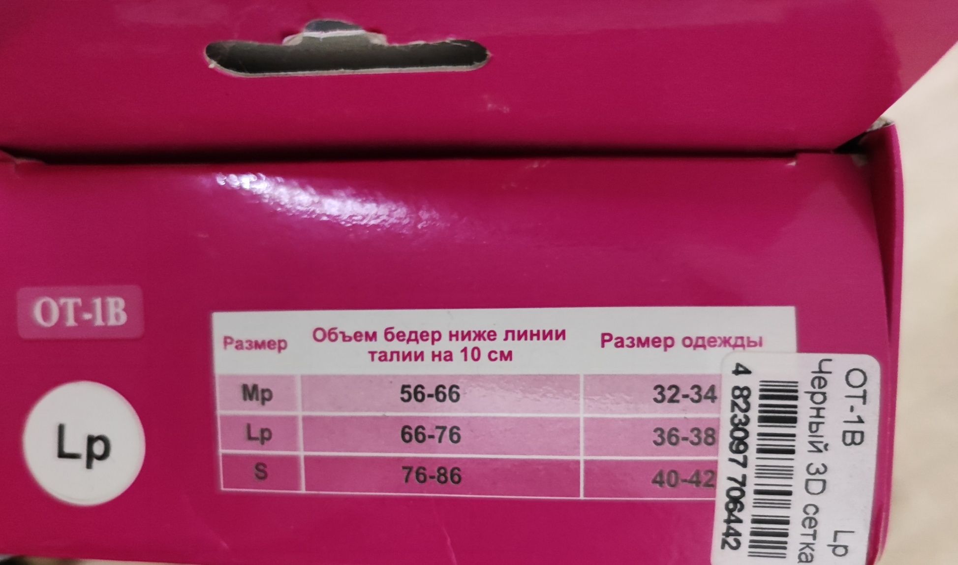 Коректор постави ортопедичний OT-1B дитячий