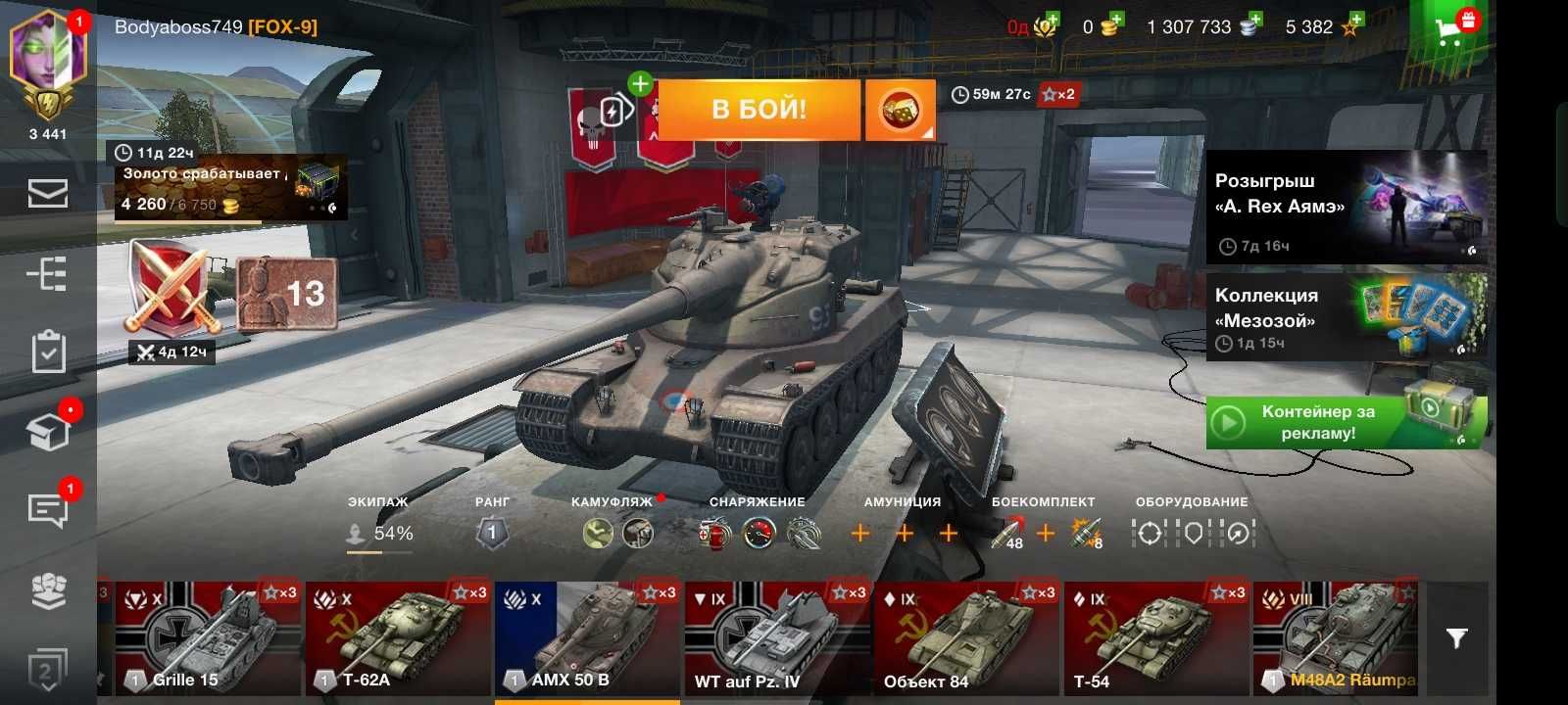 Продаю Игровой аккаунт Wot Blitz