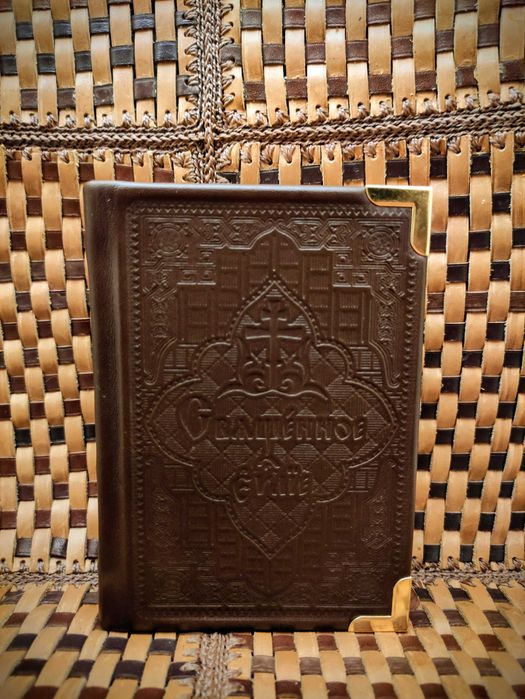 Подарункова книга шкіряна обкладинка"Священне Євангліє"на церк-слав.