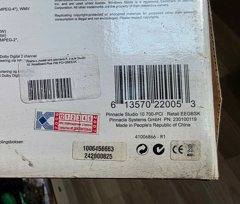 Плата нелин. монтажа Pinnacle Systems Studio MovieBoard Plus 700-PCI