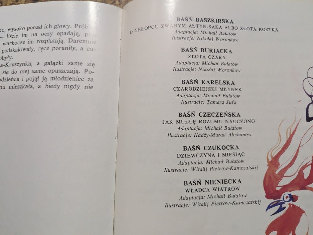 Basnie narodow ZSRR, rosyjskie, brakuje noektorych stron