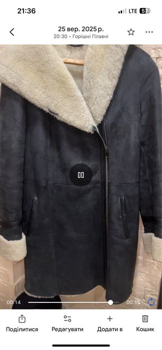 Продам зимову дублянку