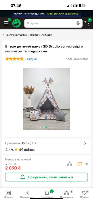 Вігвам вигвам палатка для дітей