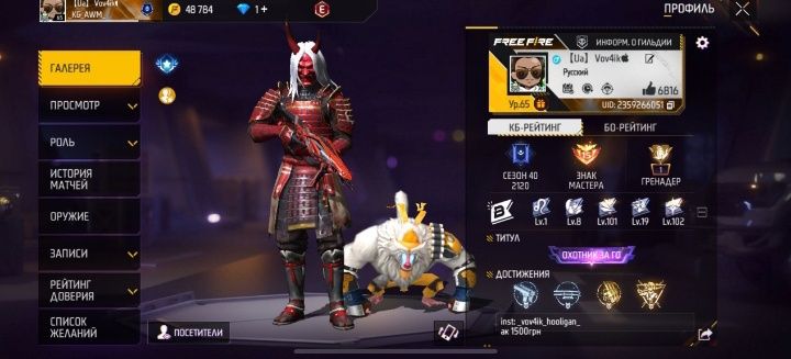 Продам аккаунт в Free Fere