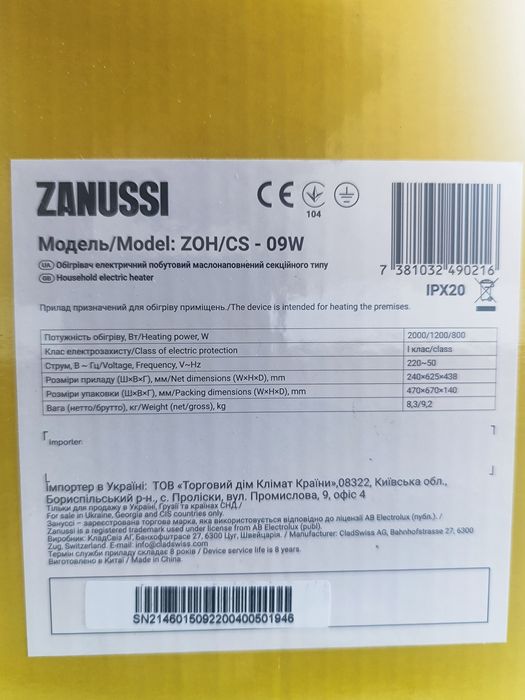 Масляный обогреватель Zanussi