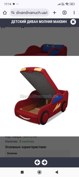 Віддам два дитячих дивани Макквін