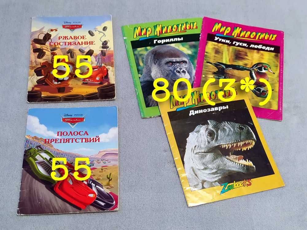 Детские книги Распродажа библиотеки #14