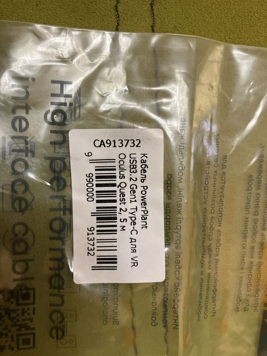 Кабель для VR Oculus Quest 2,5 метри