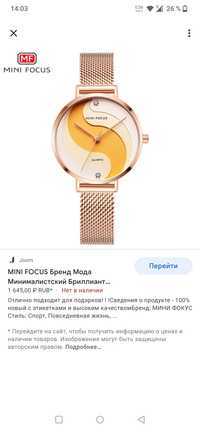 Часы Mini focus новые брали за 1600 за 400продам