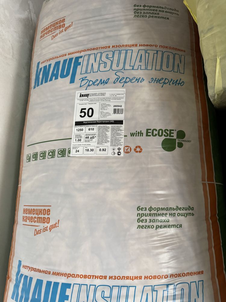 Knauf мінеральна вата
