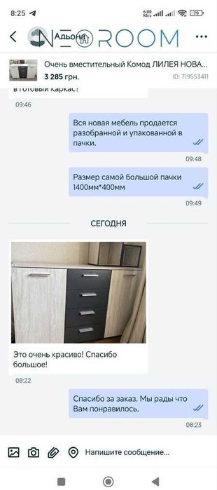 Очень вместительный Комод ЛИЛЕЯ НОВАЯ (2 цвета). В наличии.