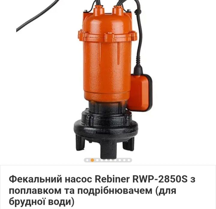 Насос дренажно фекальный с ножом.