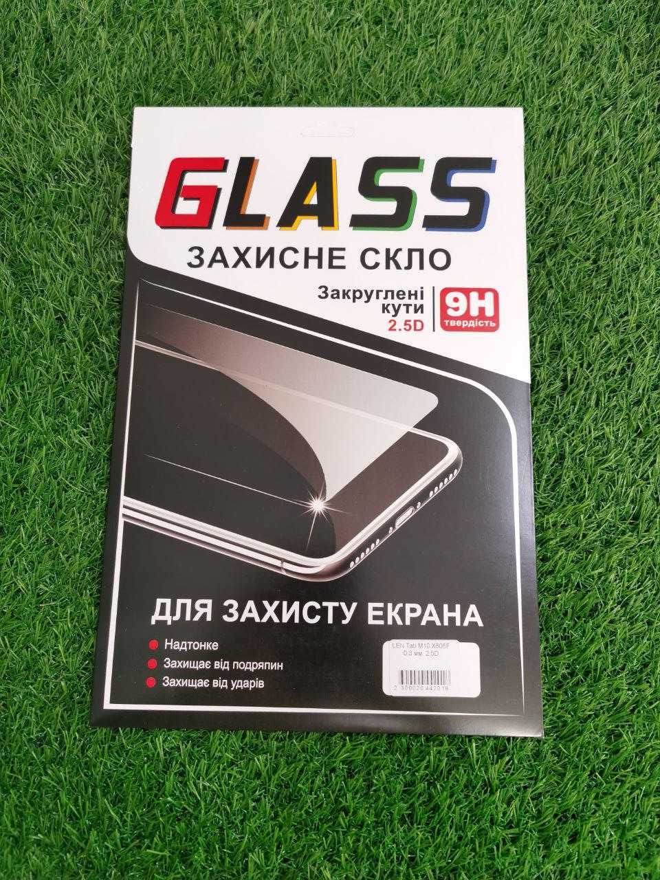 Lenovo Tab M10 X605/X505  Защитное стекло