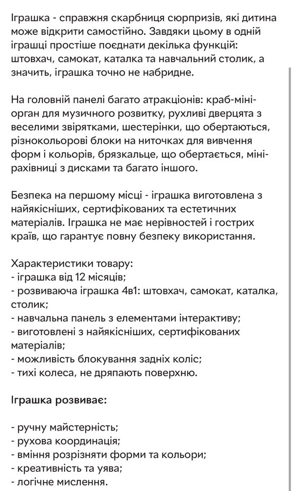 Ходунки Woopie Baby 4 в 1