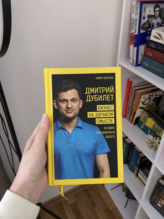 Бізнес на здоровому глузд