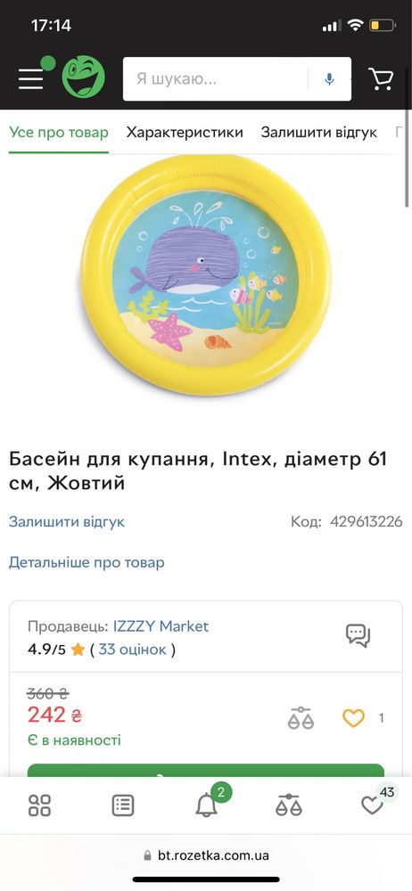 Басейн intex 61 купання вода ігри надувний кит інтекс новий гра