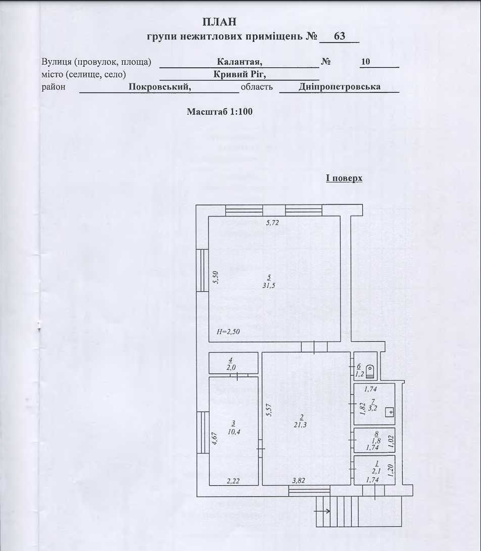 Нежитлове приміщення першого поверху загальною площею 73,5 кв. м.