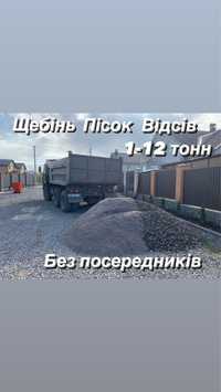 Пісок річковий(митий)пісок яружний відсів щебінь отсев песок щебень