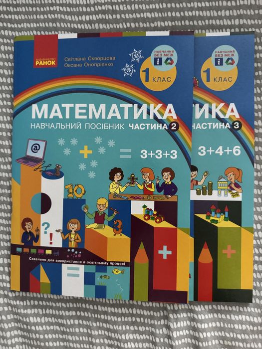 Зошити і навчальні посібники НУШ 1 клас