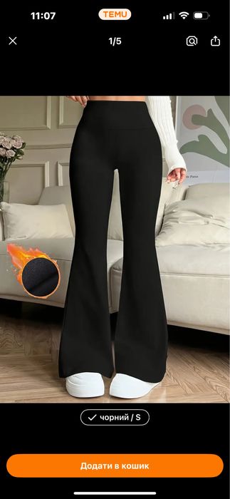 Жіночі штани кльош на утепленні лосини с