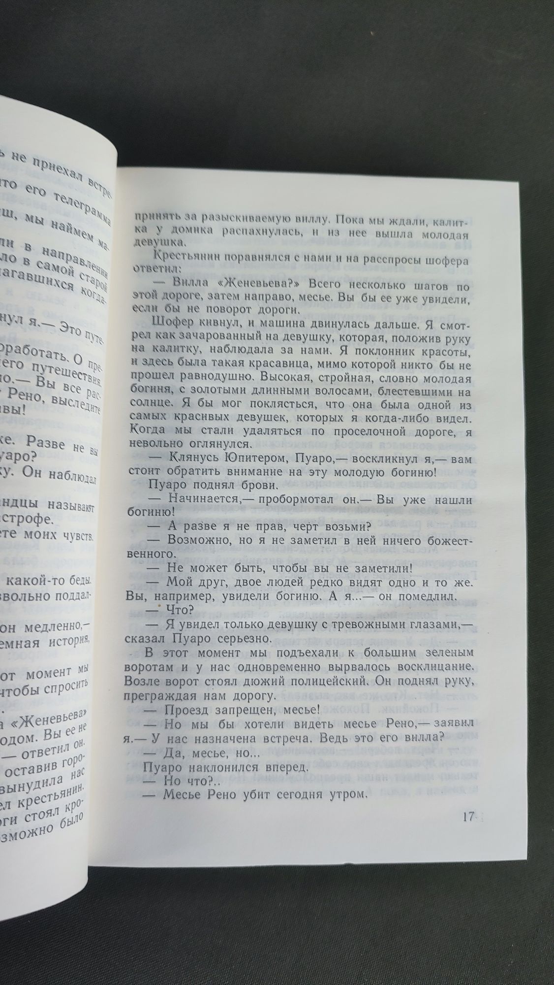 Книги Агата Кристи собрание сочинений в двадцати томах