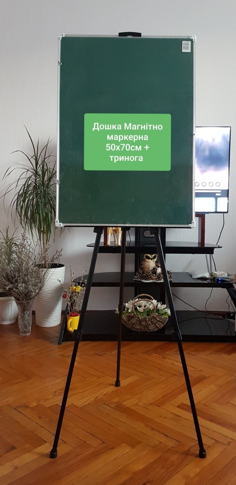 Дошка Магнітно маркерна двостороння 50х70см Нова Доска маркерная