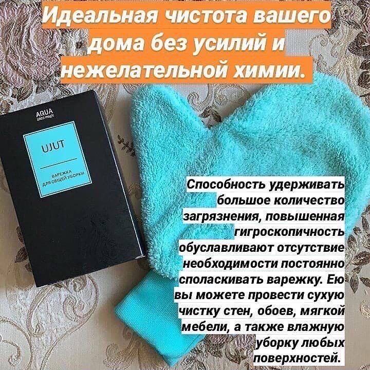 Акця Грінвей - серветки для скла, миє без засобів Диск, Містік