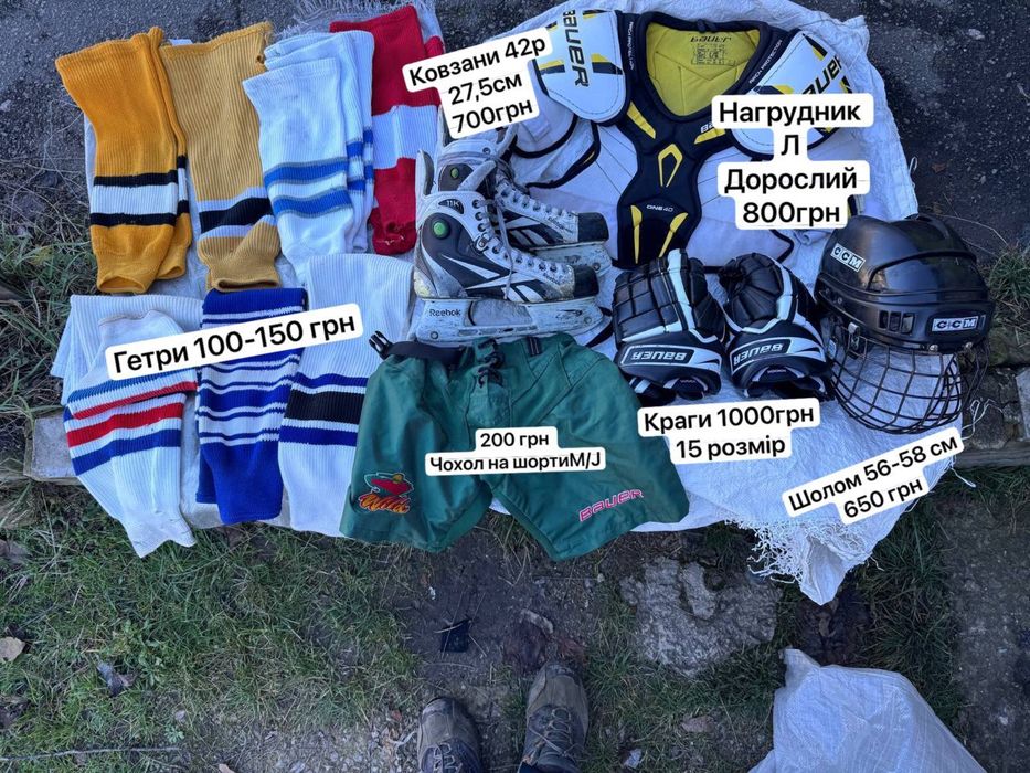Хоккейная форма щитки шорты джерси краги шлемы сумки гетры