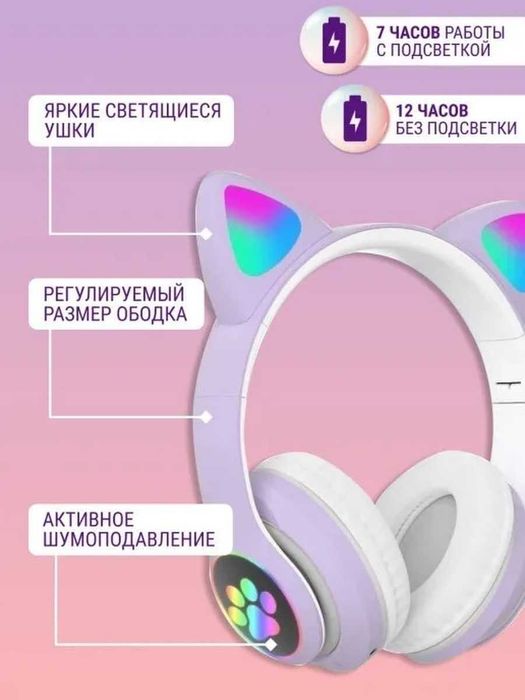 Наушники STN-28 блютуз, сд-карта подсветка кошачьи ушки и лапки, радио