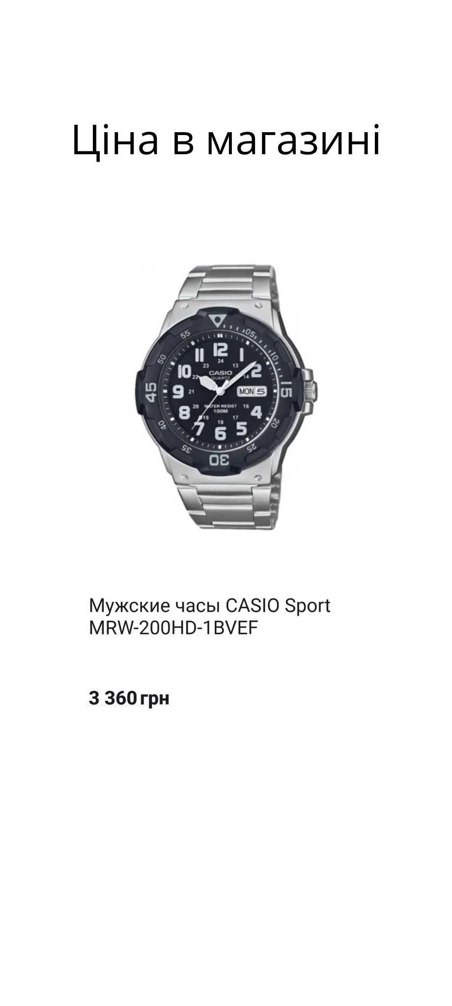 Casio MRW-200HD-1BVDF | Оригінал | Універсальний годинник з коробкою