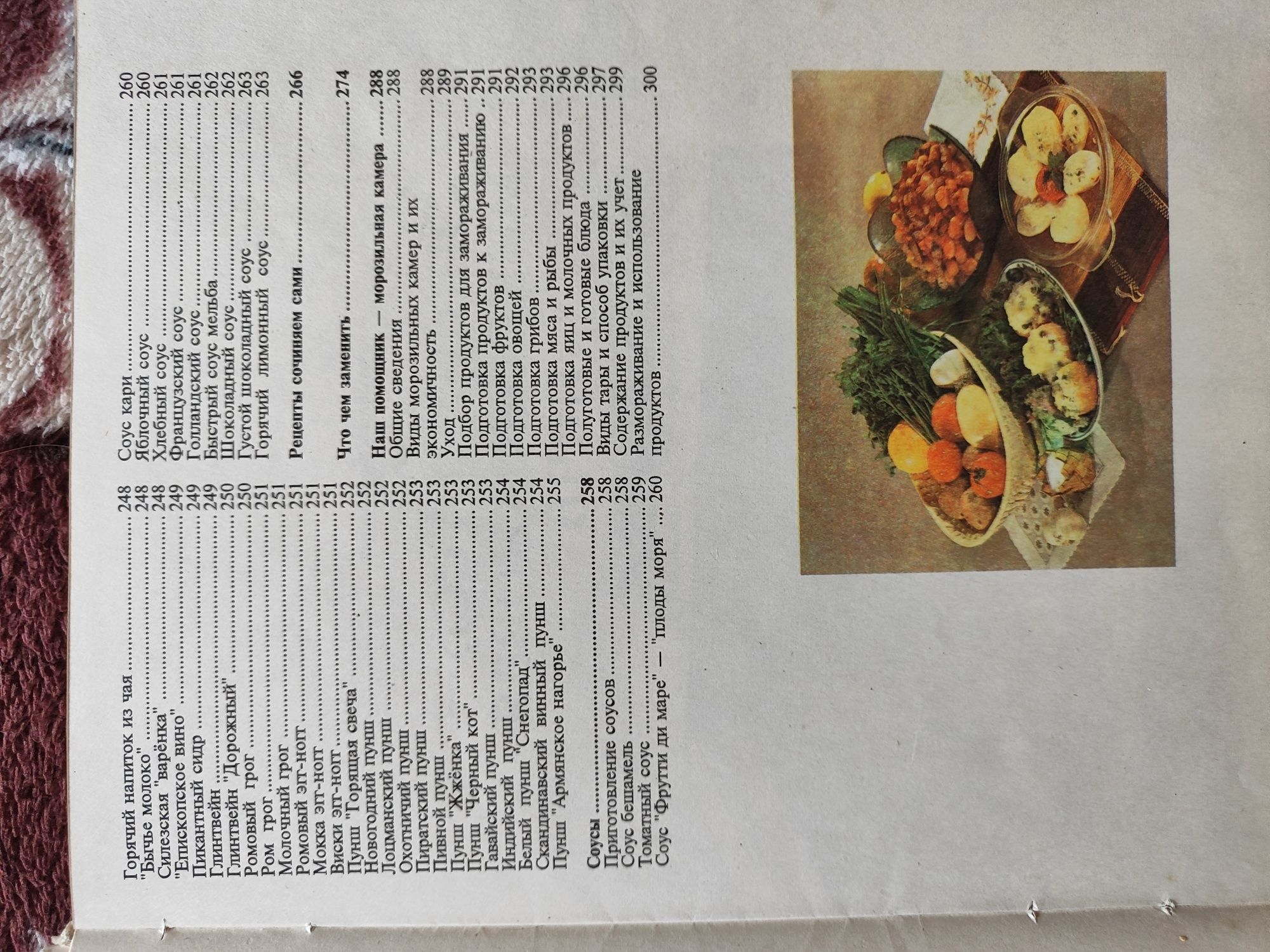 Книга "Кухня микроволновой печи"