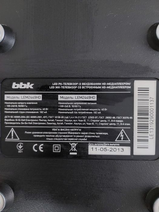 Телевізор BBK LEM-2449HD  + кріплення на стіну