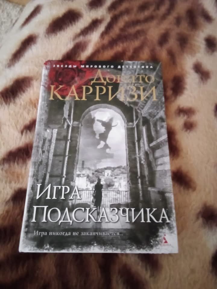 Книги детективы, в гарному станi, наложки и олх доставки нема
