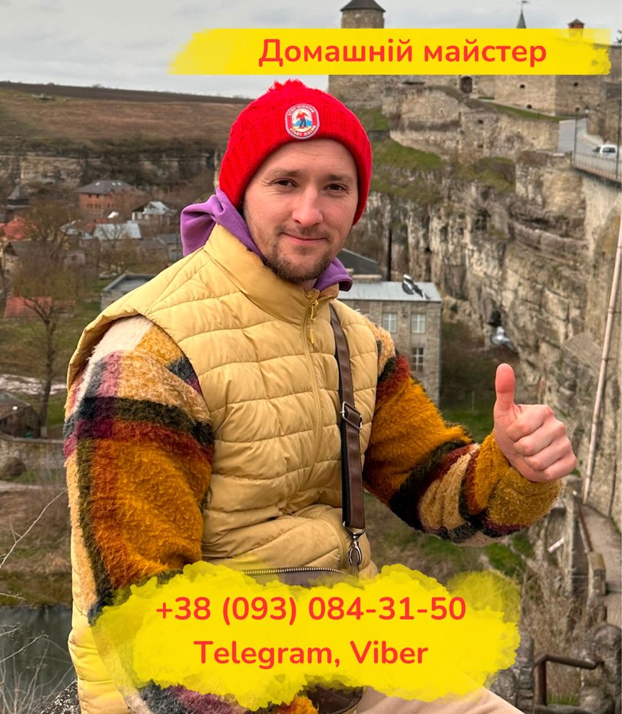 Муж на час, домашній майcтер, збірка меблів