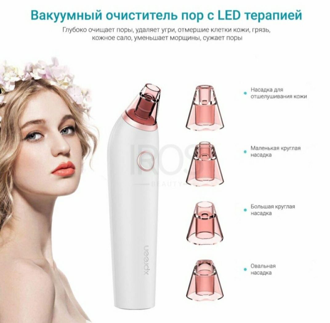 Вакуумный очиститель пор 3 в 1 с функцией LED терапии