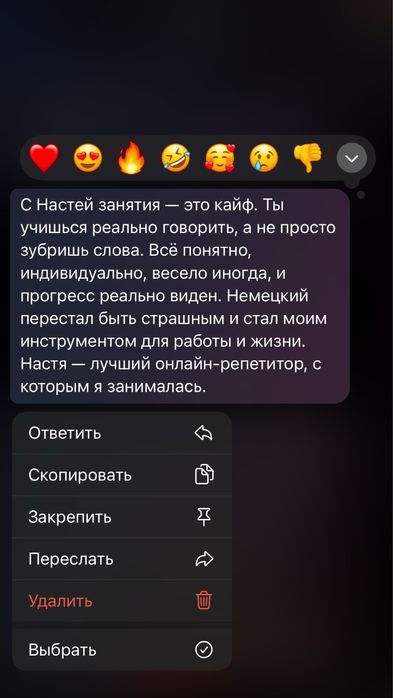 Немецкий  с репетитором C2/Німецька мова з репетитором С2