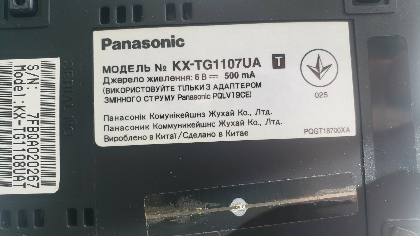 База телефона Panasonic KX TG1107UA