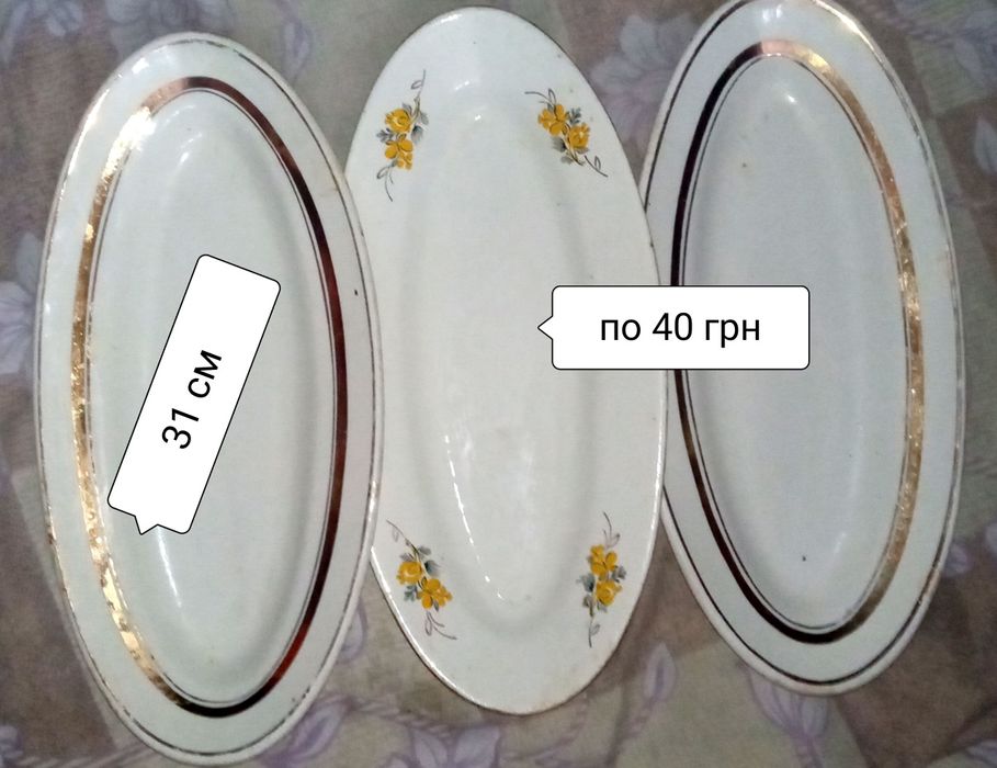 Тарелки СССР. Буды. Селëдницы. Блюдо