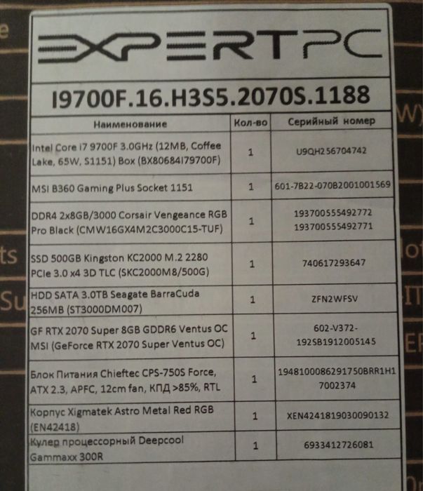 ПК I79700 F I RTX 2070 SUPER I SSD 500 TLC I HDD 3.0 TB