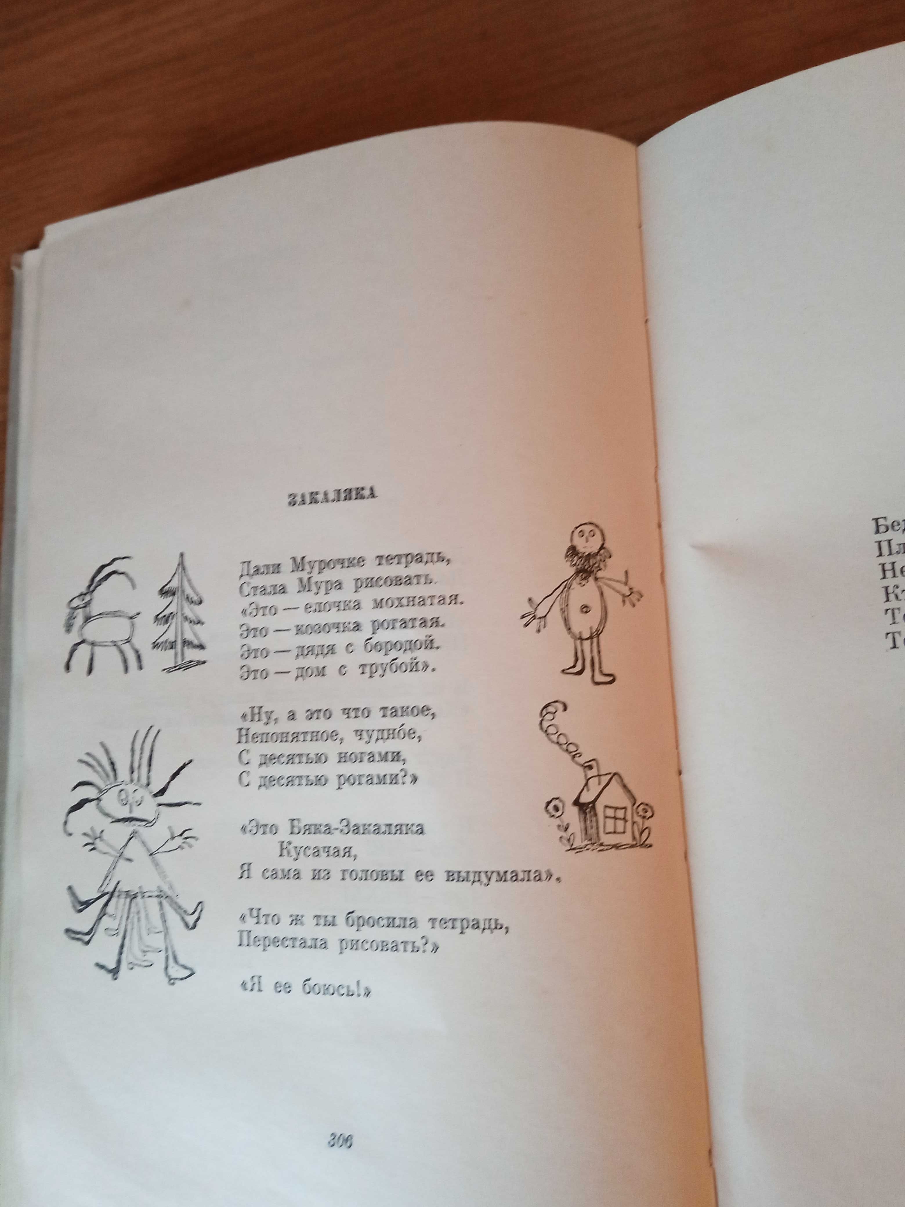 Корней Чуковский в 6 томах (1966 год)