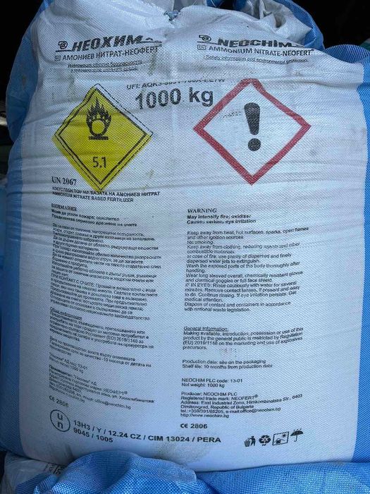 Селітра аміачна  Біла Церква