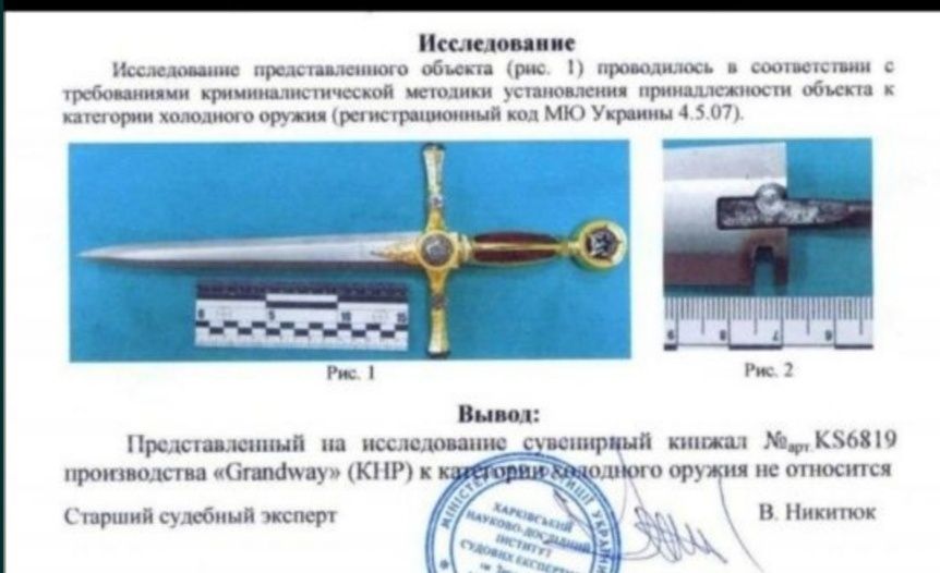 Меч катана сувенирный  96см