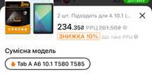 Захисне скло на планшет Samsung